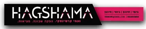 HAGSHAMA